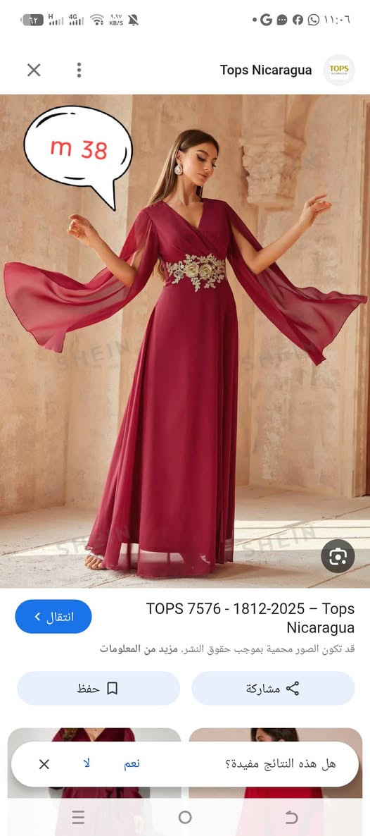 بضاعه جديدة
الحجز بالخاص
متوفر توصيل بغداد وجميع محافظات العراق
@الجميع


**إذا كنت صاحب هذا الإعلان وتريد حذفه لأي سبب، رجاءا أرسل رسالة إلى الدعم الفني**