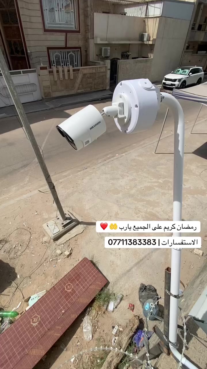 #بغداد #تنصيب_كاميرات #كاميرات_لاسلكية #هيك_فيجن #حماية_أمنية #كاميرات_IP #مراقبة_عن_بعد #مشاريع


**إذا كنت صاحب هذا الإعلان وتريد حذفه لأي سبب، رجاءا أرسل رسالة إلى الدعم الفني**