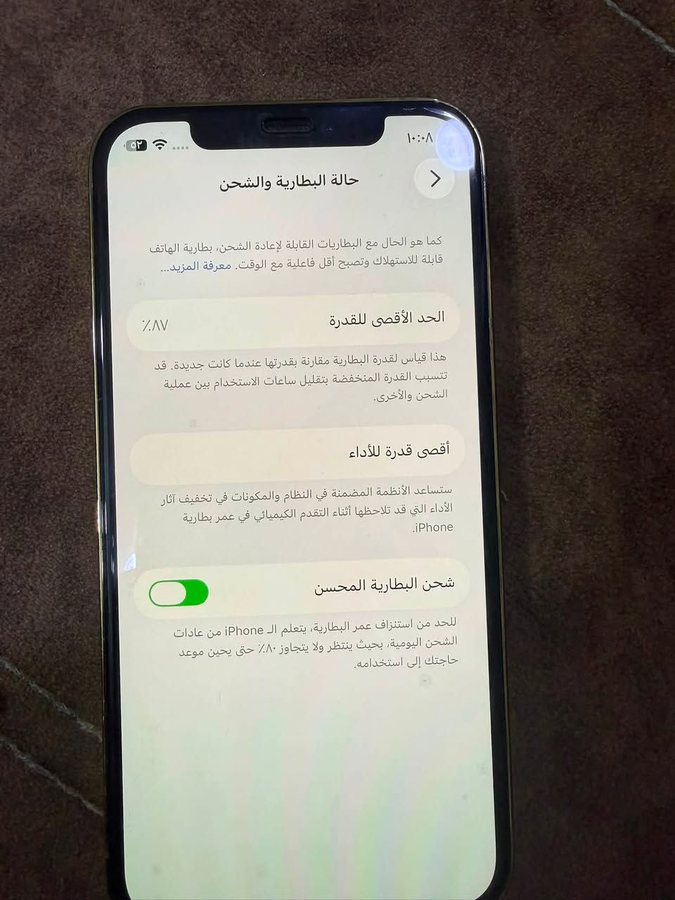 ١٢ برو ٢٥٦ بطاريه ٨٧ جهاز  نضيف السعر ٣٢٥ الف بي مجال بسيط مكانه بغداد ***********

