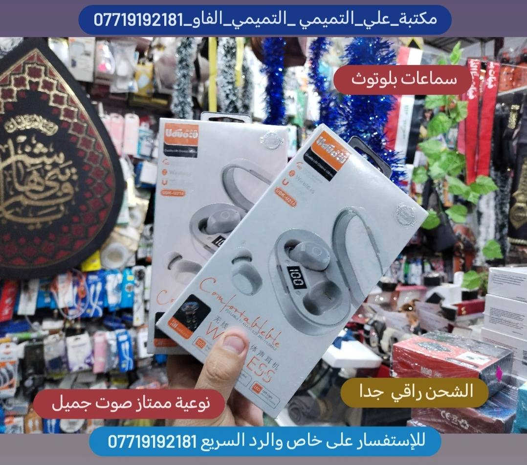 #مكتبة علي التميمي التميمي ابن ابو فهمي الفاو  ⌚للاستقبال جميع طلباتكم وتكدرون زورونا  داخل المكتبة👍
🌹#مكتبة_علي_التميمي_التميمي_الفاو🌷
🌹#مكتبة_علي_ابن_ابو_فهمي_الفاو🌹
🌹#للاستفسار_على_خاص_والرد_السريع_واتساب
♦️#واتساب ♦️♦️***********♦️♦️
🌷#توصيل🚘 داخل الفاو ✈️كافة المحافظات العراق 🏍️🚛
 🌹📞📠*********** 📞📠#مكتبة_علي_التميمي_التميمي_الفاو
#مكتبة_علي_ابن_ابو_فهمي_الفاو
#واتستاب*********** 
#توصيل_محافظات_العراق 
توصيل داخل الفاو  
#مكتبة_علي_التميمي_التميمي_الفاومكتبة_علي_التميمي _التميمي_الفاو_***********للإستفسار على خاص والرد السريع ***********
