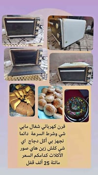 النجف الأشرف • ناحية الحرية