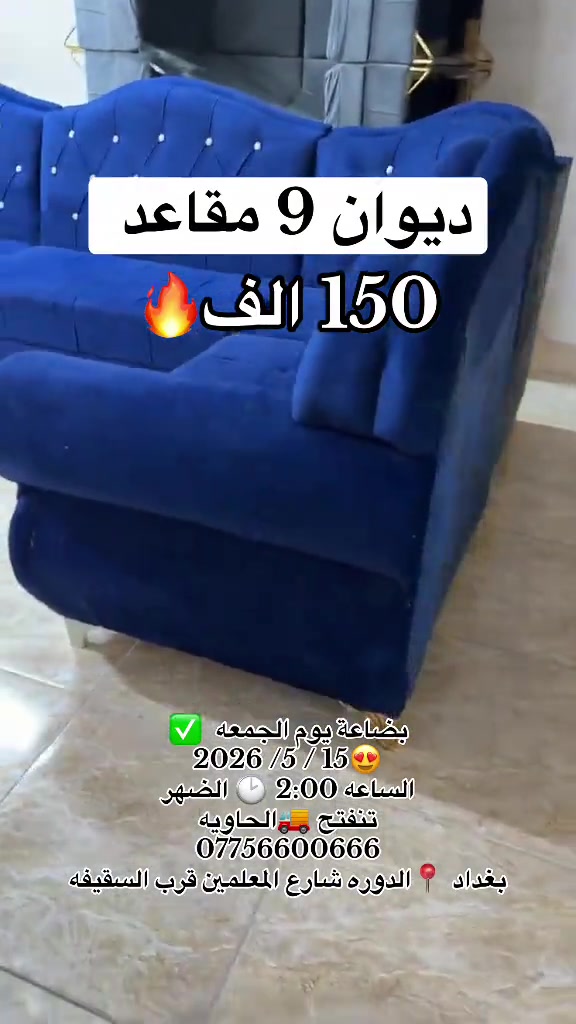 #معرض_ومزاد_البركه_للأثاث #تركيا🇹🇷اسطنبول #*********** 
