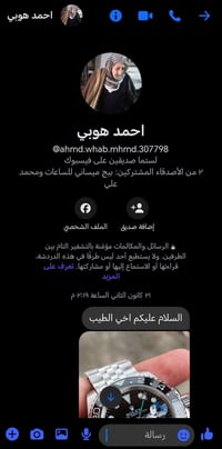 الحذر • ساعات • لا تحجز