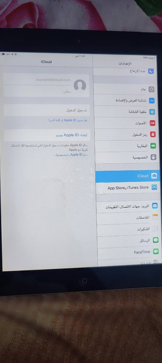 ايباد قديم للبيع ..
مكاني بغداد الكرخ .. 
خلي سعر من يمك ..


**إذا كنت صاحب هذا الإعلان وتريد حذفه لأي سبب، رجاءا أرسل رسالة إلى الدعم الفني**