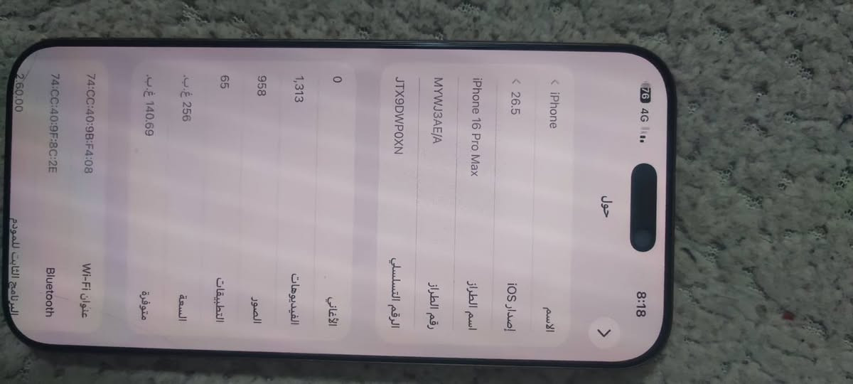 سلام عليكم اخون إيفون 16 برو ماكس ذاكرت 256 شرق اوسط شريحه واحده فعاله صارلي 3اشهر من شتريته بعده ب ضمان شاحنه اصليه وياه راس شاحن اصلي مشتريه 50الف للبيع مستعجل عليه كارتونه مالته نشكت الاستفسار مرسلت الصفحه او لاتصال عله الرقم  ***********
