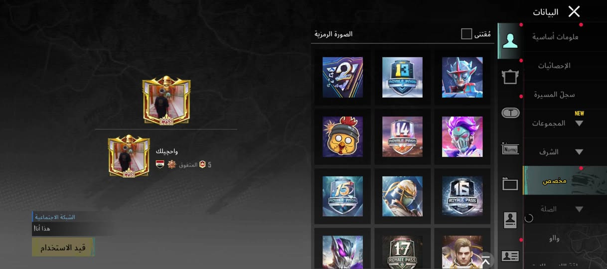 السلام عليكم ورحمة الله
🍂حساب ببجي للبيع ⚠️او مراوس بحساب بي امفور مطورة♦ كلشي موضح كدامك🔱 بل صور مكاني بغداد النهروان⭐سعر الحساب خاص💬


**إذا كنت صاحب هذا الإعلان وتريد حذفه لأي سبب، رجاءا أرسل رسالة إلى الدعم الفني**