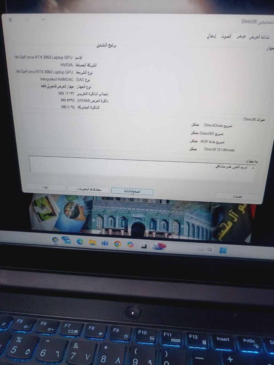 السلام عليكم لابتوب لينوفو ويندوز 10 محدثه ويندوز 11سعر خاص


**إذا كنت صاحب هذا الإعلان وتريد حذفه لأي سبب، رجاءا أرسل رسالة إلى الدعم الفني**