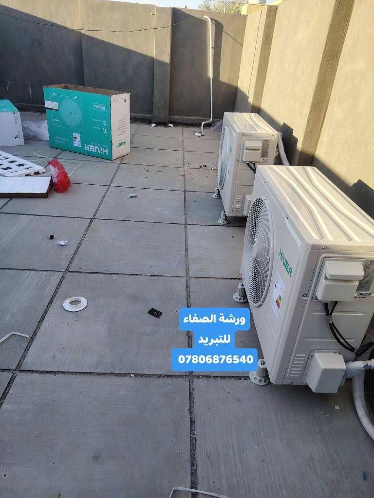 ❄️ ورشة الصفاء للتبريد المتنقلة النجف الاشرف  ***********
❄️غسل وتنظيف السبالت 
❄️تنصيب أجهزة السبالت 
❄️صيانة موقعية وبدقة عالية 
❄️فتح وتنصيب في مكان أخر 
❄️ تعبئة غاز  ومعالجة الليك 
❄️ملاحظات
❄️نعمل داخل محافظة النجف 
الاشرف
❄️للطلب يرجى مراسلة الصفحة أو الأتصال بنا على الرقم التالي 
❄️*********** واتساب 
 تنصيب صيانة غسل
❄️أتصل ونجيك لبيتك ورشتنا متنقلة النجف, العراق
