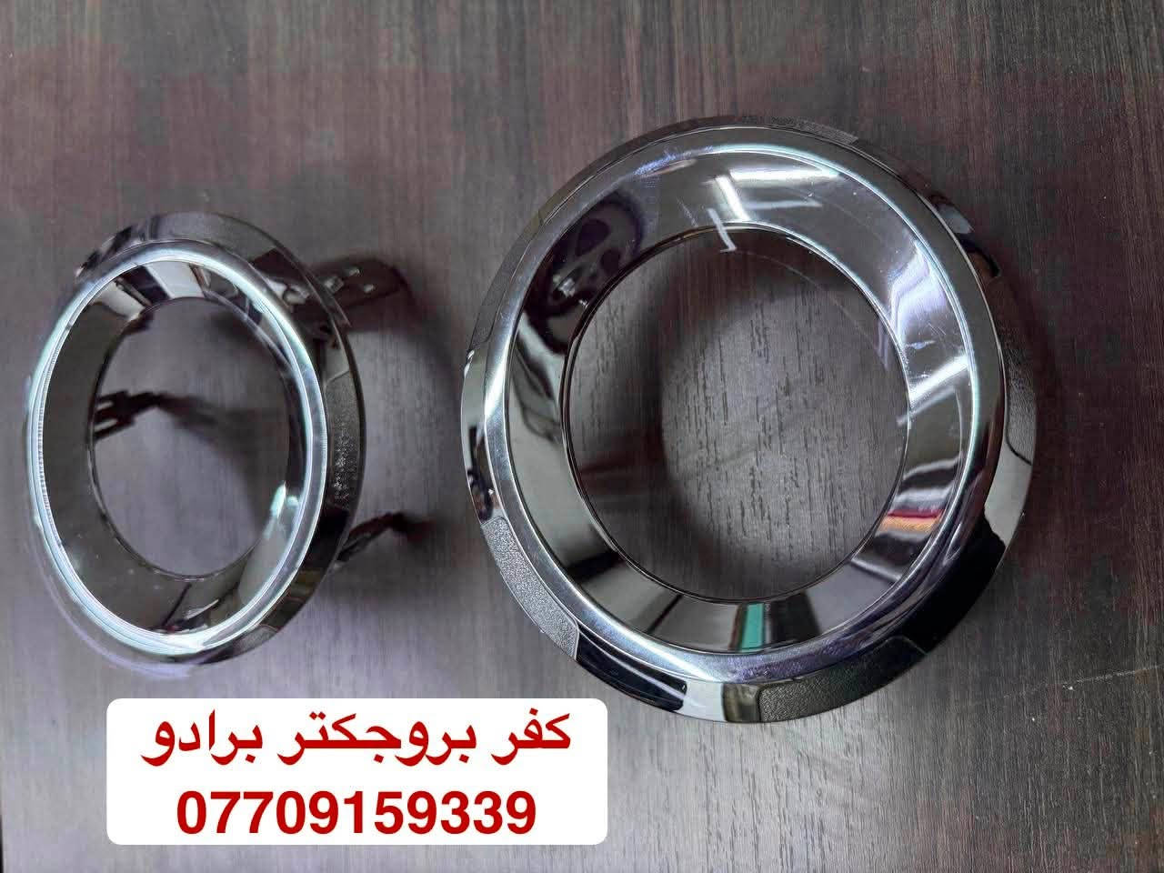 تتوفر قطع غيار برادو
***********
للحجز والاستفسار يرجى التواصل على الواتساب 

العنوان : بغداد / شارع الظلال / مركز موبس 

يتوفر توصيل الى جميع محافظات العراق
***********
