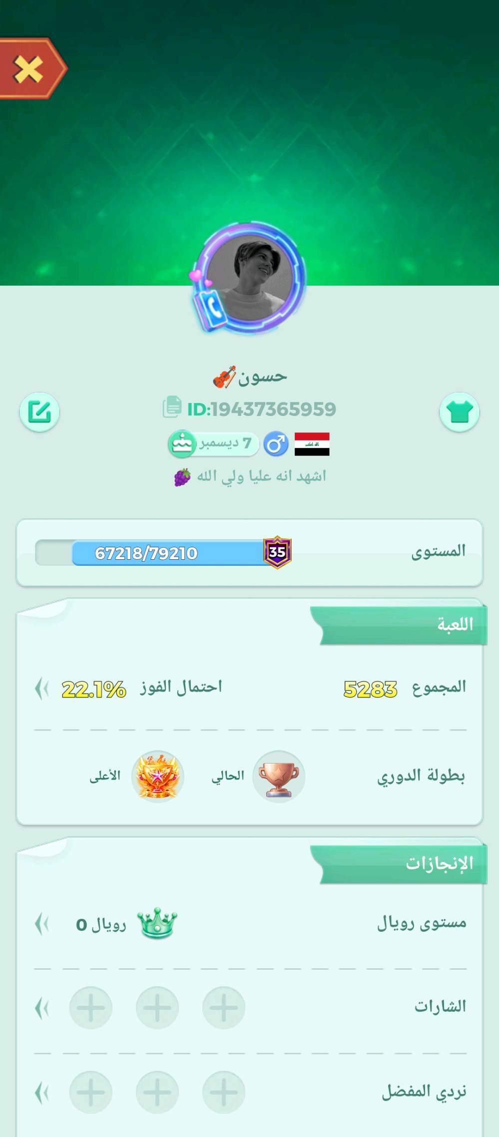 حساب لودو مرتب كدامك نردات تخبل بي سعرها مناسب 50وبي مجال للشراي تواصل خاص ***********