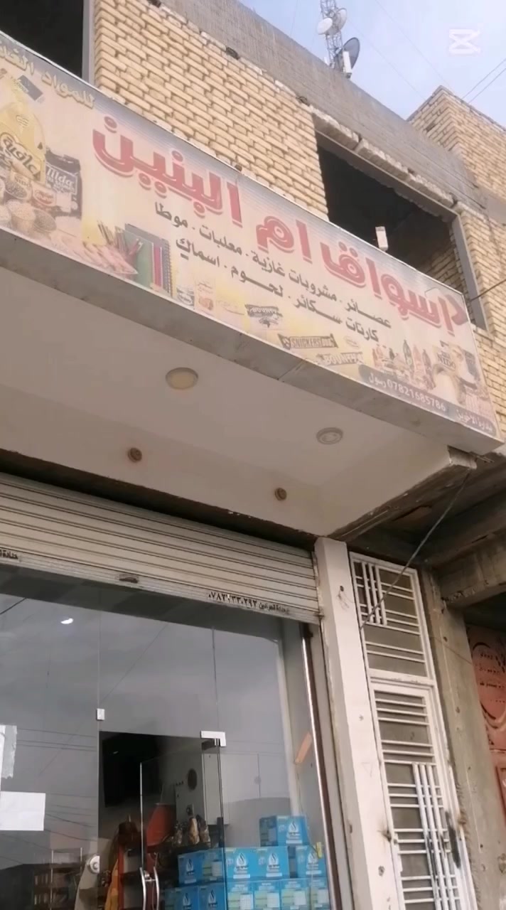 اسواق للبيع السكان الصناعي   قرب  مدرست الحريه
الستفسار ***********
