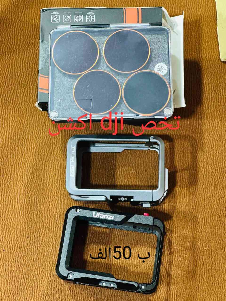 قطع تخص تصوير شوف والي يعجبك تعال خاص وتدلل أسعار مكتوبه
@إشارة


**إذا كنت صاحب هذا الإعلان وتريد حذفه لأي سبب، رجاءا أرسل رسالة إلى الدعم الفني**