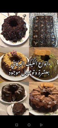 توصيل