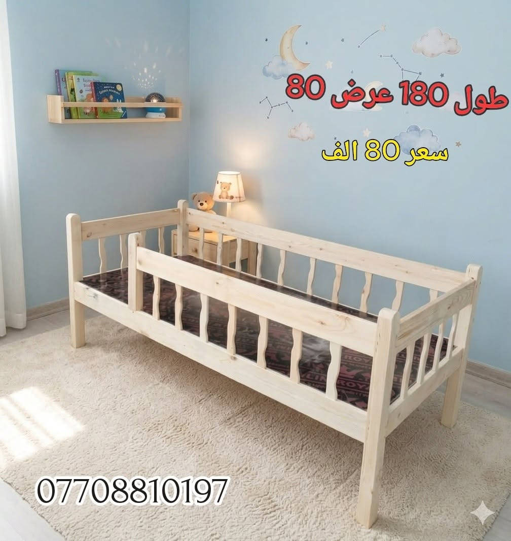 🚨 عرض خاص ولمدة محدودة! 🚨
🎉 إلى عوائلنا الكريمة...
نوفر لكم أسرة عراقية (تزكام) بجودة عالية ومتانة تدوم لسنوات، مع توفر النفر والطابقين بمختلف القياسات لتناسب جميع الأعمار.
✅ صناعة عراقية متينة
✅ تصميم عملي وآمن للأطفال
✅ راحة وقوة وجودة مضمونة
✅ سرير حصري يمنح أطفالكم الأمان أثناء النوم
🚚 التوصيل متوفر إلى جميع مناطق بغداد فقط.
⏳ سارعوا بالحجز، فالكمية والعرض محدودان!
📞 للطلب والاستفسار (واتساب واتصال):
📱 ***********
📱 ***********
