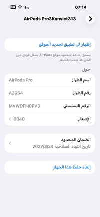 ايربودز برو3 • جديدة • ضمان لين ٣/٢٠٢٧