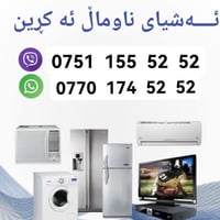السليمانية • العراق • الكترونيات
