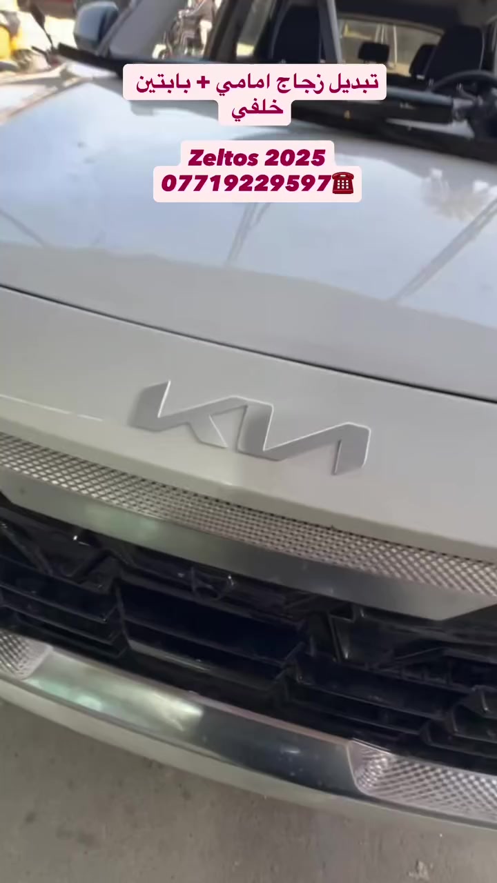 أكــــــــــد
    ((عالم زجاج السيارات الحديثه))
بيع وتركيب جميع أنواع زجاج السيارات 🚘
         💰أسعار مناسبة جداً 💰
يتوفر شد موقعي يم باب بيتك 🏠
العنوان 📍بغداد شيخ عمر قرب مقبره الغزالي 
                   مهــدي ***********
***********
