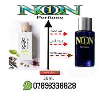 عطر خليجي • مش عراقي • تجربة