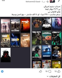 حساب اونلاين • حساب بلي ستيشن • حساب العاب • حساب • بلايستيشن