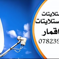 تنصيب ستلايت • برمجة رسيفر • بابل الحله