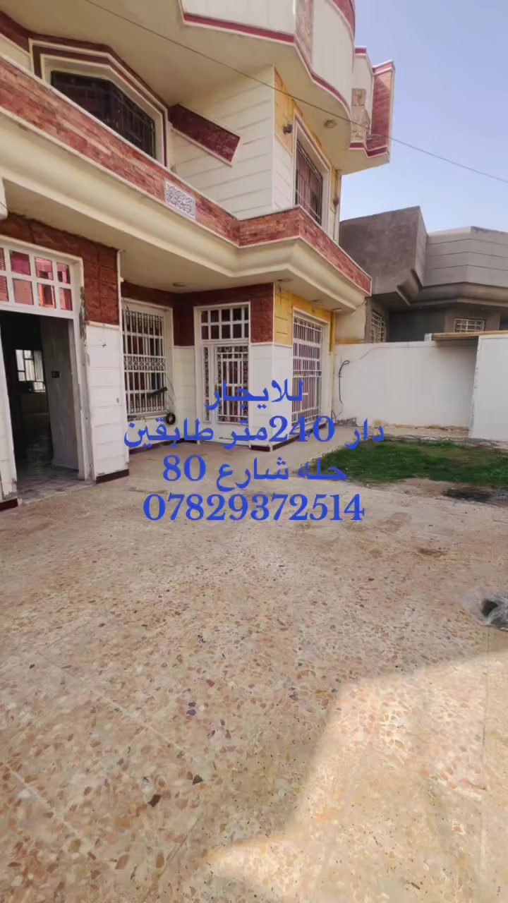 📒مكتب عقارات سما العراق الكائن في
الحله. شارع 80🛣️
 مقابل محطة الوقود🛢️
اضواء الحله  او نون مول
بأدارة : علاء المرشدي 
☎️***********
