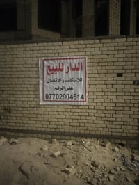 حي نفط • ٢٥٠م • تأسيس ماء وكهرباء