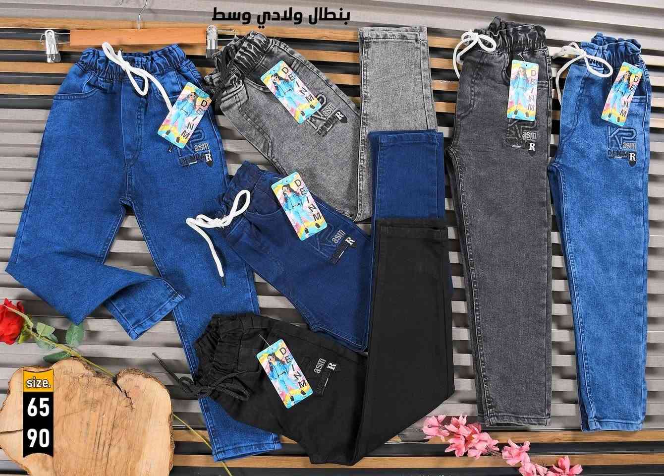 👖 بنطرون محيّر
📏 القياسات: 85–105
💰 سعر الدرزن: 57 ألف دينار

👖 بنطرون وسط
📏 القياسات: 65–90
💰 سعر الدرزن: 45 ألف دينار

🚚 التوصيل إلى جميع المحافظات

📱 واتساب: ***********
*********** 
📢 قناتنا على التليكرام:
https://t.me/rRmm1991
