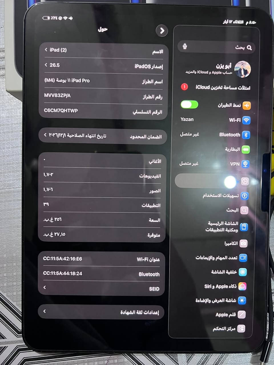 ايباد M4هدعش برو ماكس استخدام 7اشهر فقط كامل ملحقاته فول نظافه لزكه وحافظه اصلية السعر مليون وبي مجال قليل المكان البصرة قرب الحيانيه رقم الواتساب *********** بطارية 92
