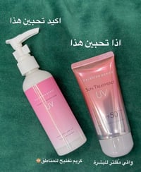 مبيض كرياتين كوين • مناطق حساسة • تحت الإبط