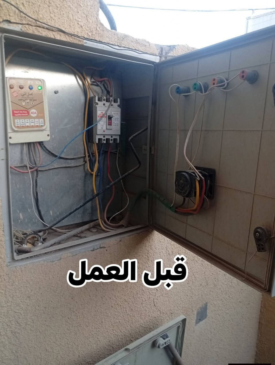 ترتيب بوردات كهرباء مكاني زعفرانيه ***********
