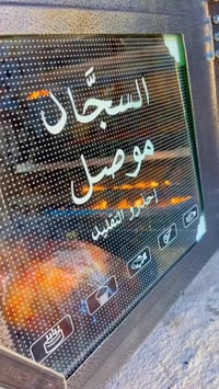 الموصل • افران • جملة