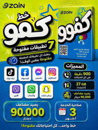 للاستفسار المراسله على الخاص او الاتصال 07889997096