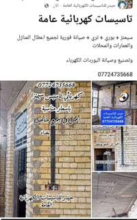 واتساب فقط 07724735668