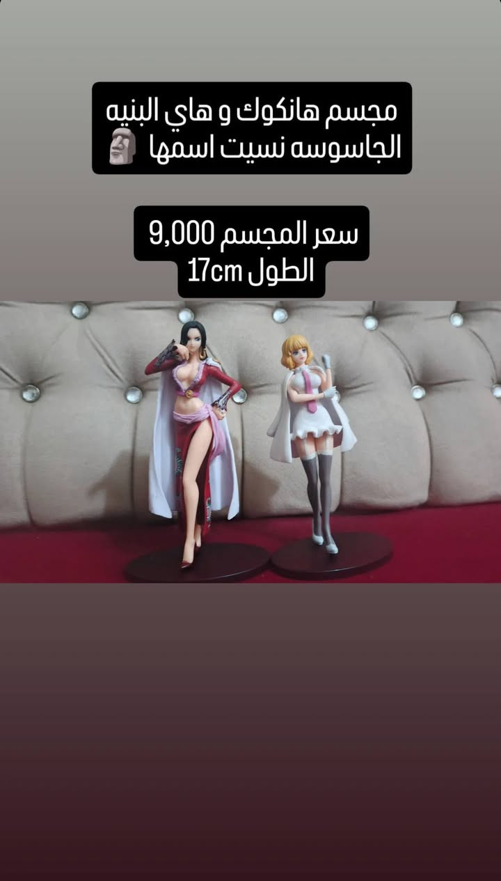 مجسمات انمي ون بيس
التفاصيل كدامكم ب الصوره 
للطلب واتساب ***********
