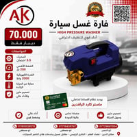على كيفك • صلاح الدين • ٣ أيام