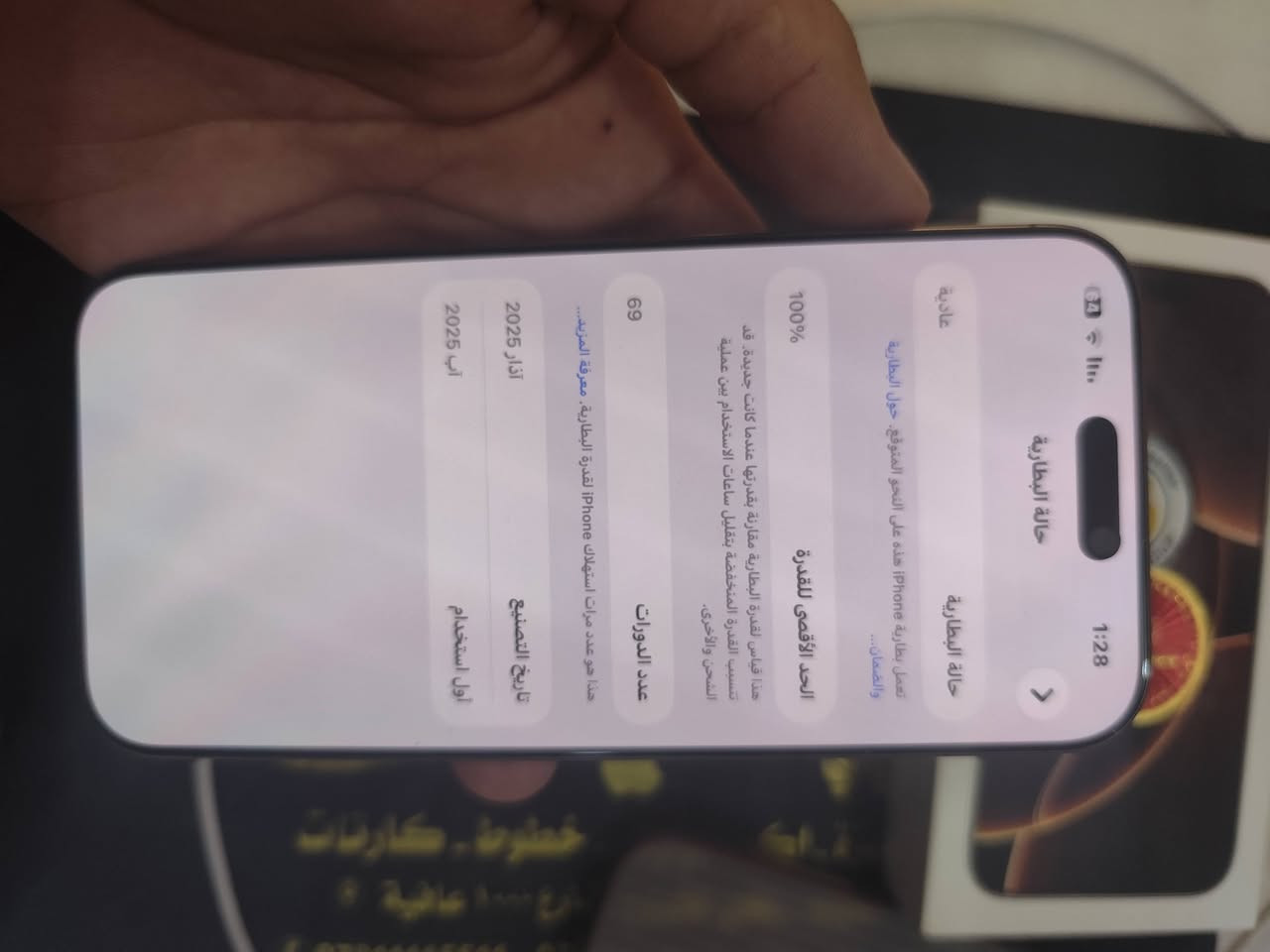 ايفون 16pro max 256GB
اخو الجديد استخدام قليل جداً

لون desert ضمان ماستر 

بطارية 100%

مشحون 69 مرة بس 

سعره 1550

وياه شاحنة اصلية انكل وكفر اصلي 

مكاني كوت 

***********

