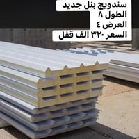 سندويچ بنل جديد 07716649827