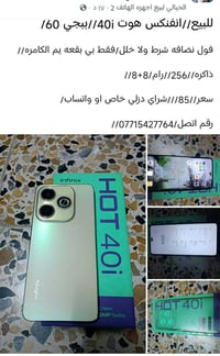 جهازين • للبيع • تفاصيل بالصور