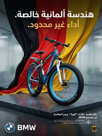 بغداد الحسينية • بايسكل دبابة • نظيف