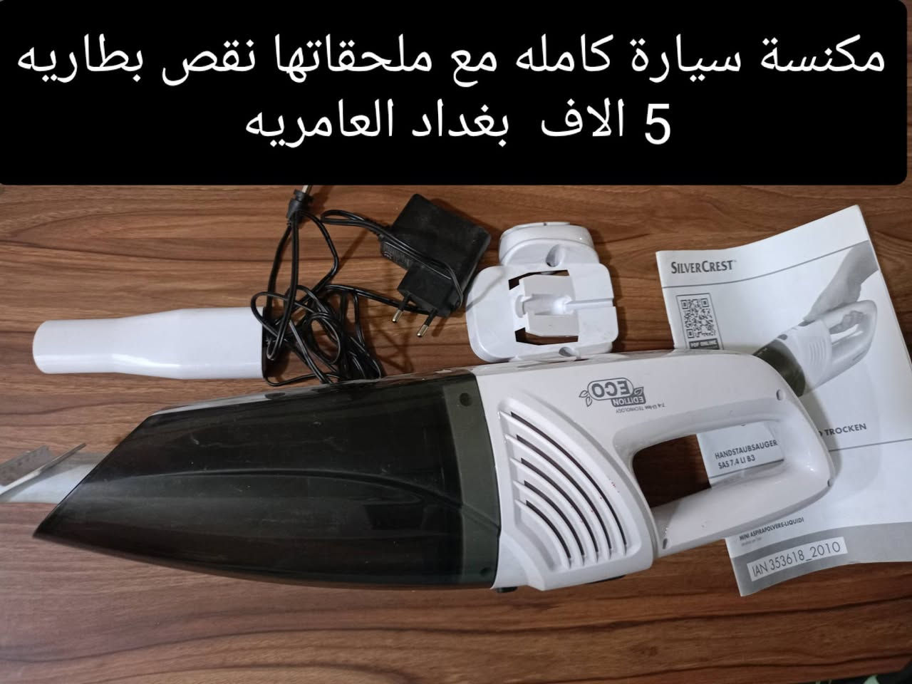 للبيع بغداد العامريه والاسعار بيها مجال ان شاء الله


**إذا كنت صاحب هذا الإعلان وتريد حذفه لأي سبب، رجاءا أرسل رسالة إلى الدعم الفني**