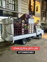 مدير الكروب المحترم ارجو الموافقة على المنشور 07728862962 ويا شركة (ود...