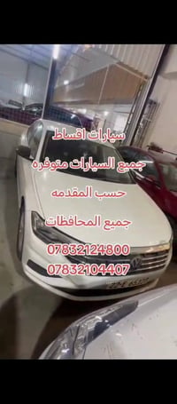 سيارات اقساط • اقساط سيارات • سيارة بالتقسيط • سيارات للبيع • دفعات شه...
