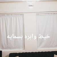 قماش بلاك اوت • عزل ١٠٠% • تفصيل حسب المقاس
