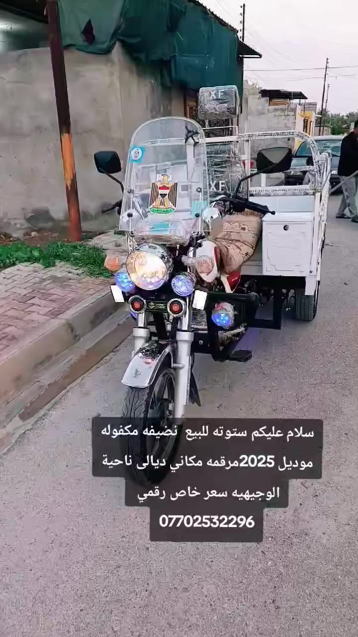 سلام عليكم ستوته للبيع  نضيفه مكفولهموديل 2025مرقمه مكاني ديالى ناحية الوجيهيه سعر خاص رقمي ***********‬‏
