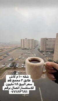 بسمايا • ١٠٠م • للبيع