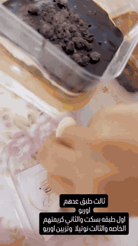 شوفو شنو وصلني من بيج اختي 
اطيب هديه وصلتني لليوم😂😍

سعر العلبه الفين وتوصيل داخل خانقين الف

مستعدين لتجهيز جمله ومفرد لكل المحلات والمناسبات والجامعات ومحلات المرطبات و الطلبات الخاصه 

حساباتهم للتواصل والحجز 
فيس بوك

https://www.facebook.com/share/1G2TxiU1bg/?mibextid=wwXIfr

انستا

https://www.instagram.com/choc.omood1?igsh=NTA4bXRjM3pzNTBu

ورقم

***********
