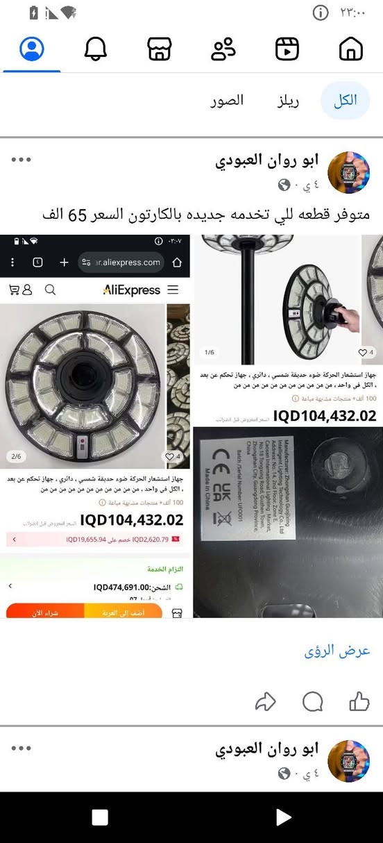 متوفر كل الي بالمنشور للحجز صور سكرين وعلى الخاص


**إذا كنت صاحب هذا الإعلان وتريد حذفه لأي سبب، رجاءا أرسل رسالة إلى الدعم الفني**
