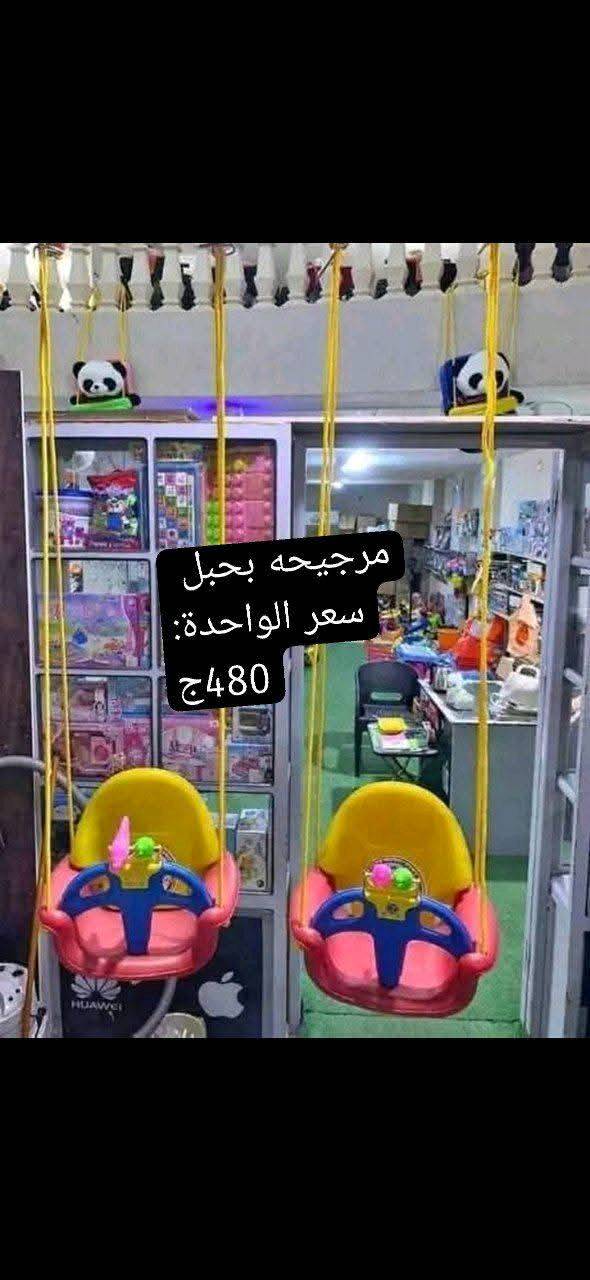 عندي مجموعة ألعاب أطفال تشمل دراجة بشكل بطوط بسعر 580 جنيه، مرجيحة بحبال بسعر 480 جنيه، ومرجيحة التوبينز مناسبة للعمر من سنتين لخمس سنوات بسعر 950 جنيه. مثالية لتسلية الأطفال بأمان في البيت.