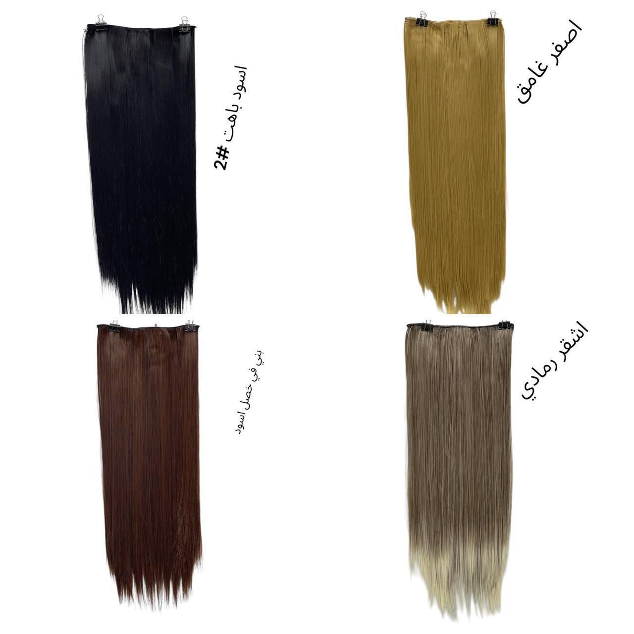 توفر اكستيشن شعر الياف اصليي يحمل 
الكوي 
الشسوار 
الحراره
الغسل 
الخ..يفنحص بوجود المندوب اي غلط بلون يرجع


**إذا كنت صاحب هذا الإعلان وتريد حذفه لأي سبب، رجاءا أرسل رسالة إلى الدعم الفني**