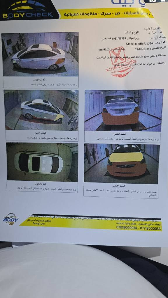 اكسنت ٢٠١٥ ماشيه ١٢٥ الف مكينه وكير وتخم تايرات وتلتفاصيل بالسونار المرفق مع الصور سعر ٨٩ مجال حك الجيه سياره فتحه وتحكمات ستيرن
للالستفسار *********** مكاني بغداد بغداد, العراق
